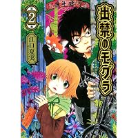 鬼灯の冷徹(31) (モーニングKC) | 江口 夏実 |本 | 通販 | Amazon